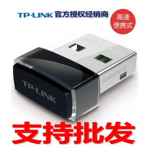 tplink TL-WN725N 150M迷你USB无线网卡 台式机笔记本wifi接收器