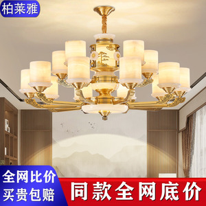 全铜新中式吊灯客厅灯高端现代中国风餐厅灯大气玉石大厅主灯具