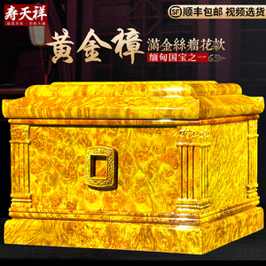 黄金樟金丝楠木整块骨灰盒高档黄金樟殿实木黑檀木男女款棺材寿盒