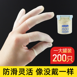 切口手指套一次性橡胶防滑指套防水磨砂手指头保护套乳胶纹眉工具