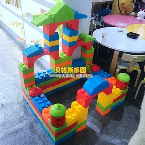 幼儿园区角建构益智玩具积木大型搭拼城堡建筑砖块积木欢乐大积木