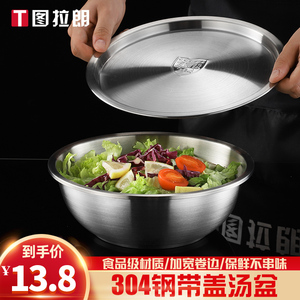304食品级不锈钢盆子带盖汤盆家用大号调料盆汤碗菜盆加厚蒸蛋碗