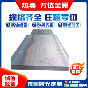 优质Q235热扎钢板 普板 中板Q345B（16Mn）锰板 薄中厚板 A3铁板