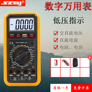 滨江98系列VC9801A+ 数字万用表背光显示电容测量VC9804/VC9808A+
