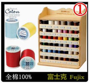 日本富士克（FUJIX）进口高品质进口全棉线 缝衣缝纫手缝线 压线
