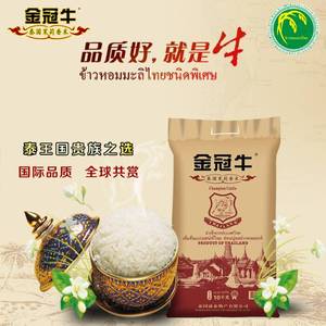 新米金冠牛泰国香米正宗泰国进口茉莉香米 10KG/20斤