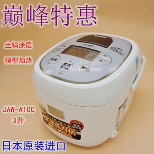 日本原装进口TIGER/虎牌 JAW-A10C智能电饭煲电饭锅3升2-4人家用