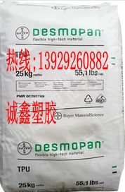 进口pu 聚胺脂 硬度80 tpu颗粒 德国拜耳 聚氨酯发泡胶原料 1180A