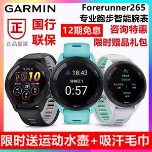 Garmin佳明Forerunner265跑步心率血氧马拉松骑行游泳GPS运动手表