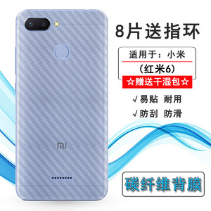 适用于小米红米6专用后膜Redmi 6防滑M1804C3DE/3DC/3DT/3DH贴纸不翘边导气不漏胶菱形柔韧手机后盖散热薄膜