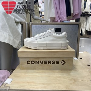 CONVERSE匡威男女鞋2024夏季款休闲增高厚底鞋UU鞋面包鞋 A08788C