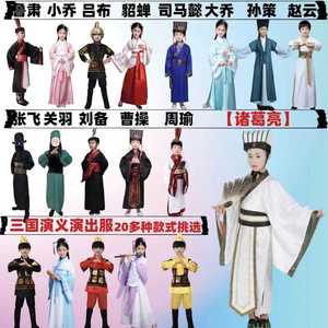 男士古装三国演义cosplay儿童表演服装关羽诸葛亮演出服