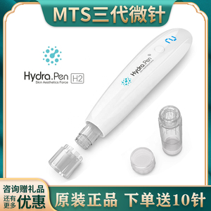 韩国三代mts电动微针仪器祛痘纳米微晶水光针自打中胚层导入家用