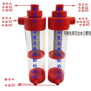 鱼马桶粪便分离器净水吸便收集器沉淀仓底滤鱼缸外置粪过滤器系统