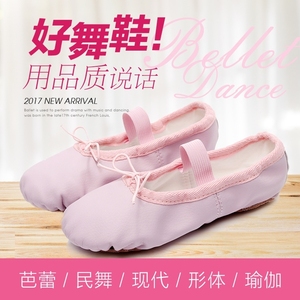 舞蹈鞋女软底pu皮芭蕾舞蹈练功鞋冬季女童成人跳舞中国民族舞鞋