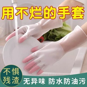 乳胶家务洗碗手套橡胶洗衣服洗碗防水手套打扫卫生家用手套加厚