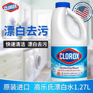 高乐氏漂白水家用clorox去渍含氯衣服去黄进口漂白剂去污白色衣物