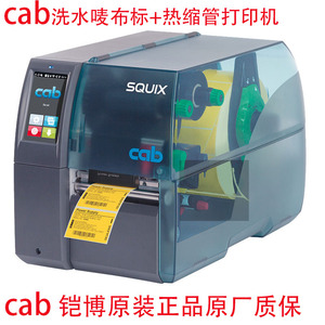 德国cab SQUIX4 200DPI 300DPI 600DPI 洗水唛打印 热缩管打印机