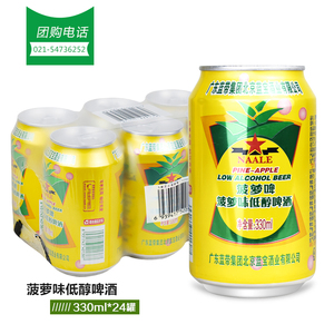 广东蓝带啤酒蓝带艾尔菠萝味啤酒330ml*6罐聚会装菠萝果味酒包邮