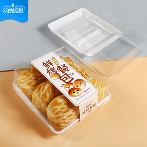 B261一次性餐包打包盒梯形底托透明吸塑盒早餐面包酥饼类烘焙包装