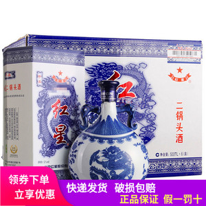 北京红星二锅头 珍品青花瓷52度清香型白酒750ml*6瓶整箱
