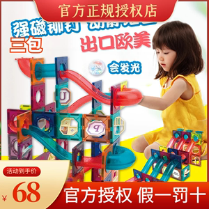思创管道磁力片37/60/83/125/208片 儿童磁性拼搭益智积木玩具
