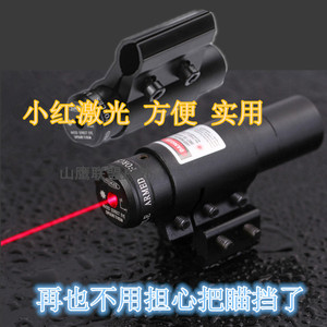 送电子红外线瞄准器镭射可调红绿激光瞄准镜狙击镜 内红点 红点瞄