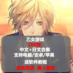 Psp乙女中文 淘宝拼多多热销psp乙女中文货源拿货 阿里巴巴货源