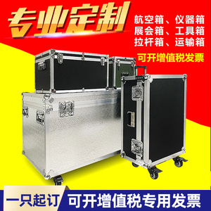 定做铝合金箱 航空箱定制 铝箱仪器箱 服装箱 道具箱 战备器材箱