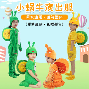 儿大童动物演出服装蜗牛的梦想瓢虫幼儿园表演小蜗牛表演卡通衣服