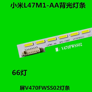 适用小米L47M1-AA灯条背光灯DPS-134DP液晶屏V470FWSS02 LED侧光