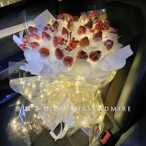 草莓花束diy材料包水果花包装纸车厘子手工玻璃纸闺蜜情人节礼物
