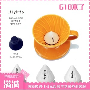 LilyDrip粒粒珠莉莉珠利利珠V60滤杯配套手冲咖啡增加萃取陶瓷珠
