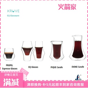 加拿大KRUVE EQ精致咖啡品鉴杯闻香杯手冲咖啡杯意式浓缩杯分享壶