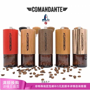 德国原装进口司令官Comandante C40磨豆机/C60高氮钢手摇咖啡研磨