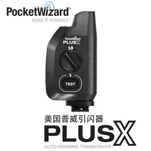 美国普威引闪器 PocketWizard PLUS X 行货 10频道 收发一体 一对