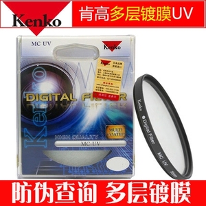 kenko肯高mcuv镜43/46/49/55/62/72/77mm多膜UV保护镜多层镀膜UV