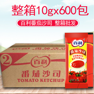 包邮整箱百利番茄沙司10g*600小包 小包番茄酱薯条汉堡意面番茄酱