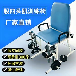 儿童康复器材成人股四头肌训练椅膝关节牵引主被动弯伸康复训练