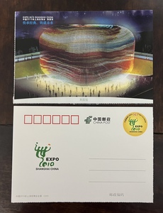 2010年 PP上海世博会会徽 英国馆 普通邮资明信片