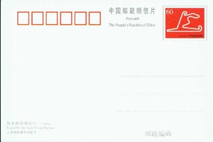 PP92上海国际赛车场标志 普通邮资明信片(缩普白片) 体育  F1赛车