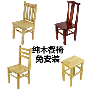 纯木头椅子靠背椅餐椅家用官帽椅子书桌凳子麻将椅餐厅吃饭餐桌椅