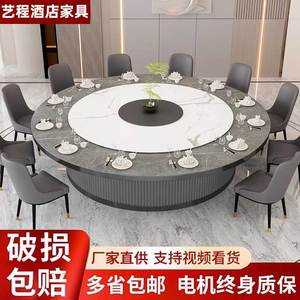 电动餐桌大圆桌带自动转盘15人20新中式酒店会所包厢岩板圆桌定制