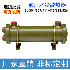 液压水冷螺旋式 冷却器 OR-60/100/150/250/350 SL散热器CL冷凝器