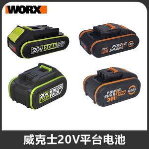 WORX威克士20V锂电池充电器4.0 6.0 洗车机WG630吸尘器279电扳手