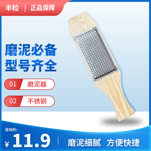 土豆磨泥器莲藕刨泥器红薯擦泥器不锈钢研磨姜泥器辅食刨擦板厨房