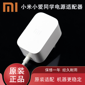 小米家小爱同学触屏音箱5V2A充电器mini智能摄像机数据电源线通用