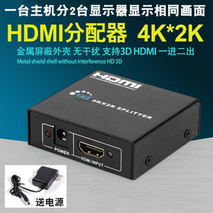 hdmi分配器1分2一进二出分频器4K高清视频电视机顶盒连接显示器