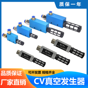 ev20负压大吸力真空发生器10转换器30发射器cv-15hs吸气阀25气动