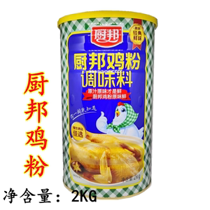 包邮厨邦鸡粉厨邦鸡粉2kg/桶鸡精粉香鲜味鸡汁高汤调味料家用餐饮